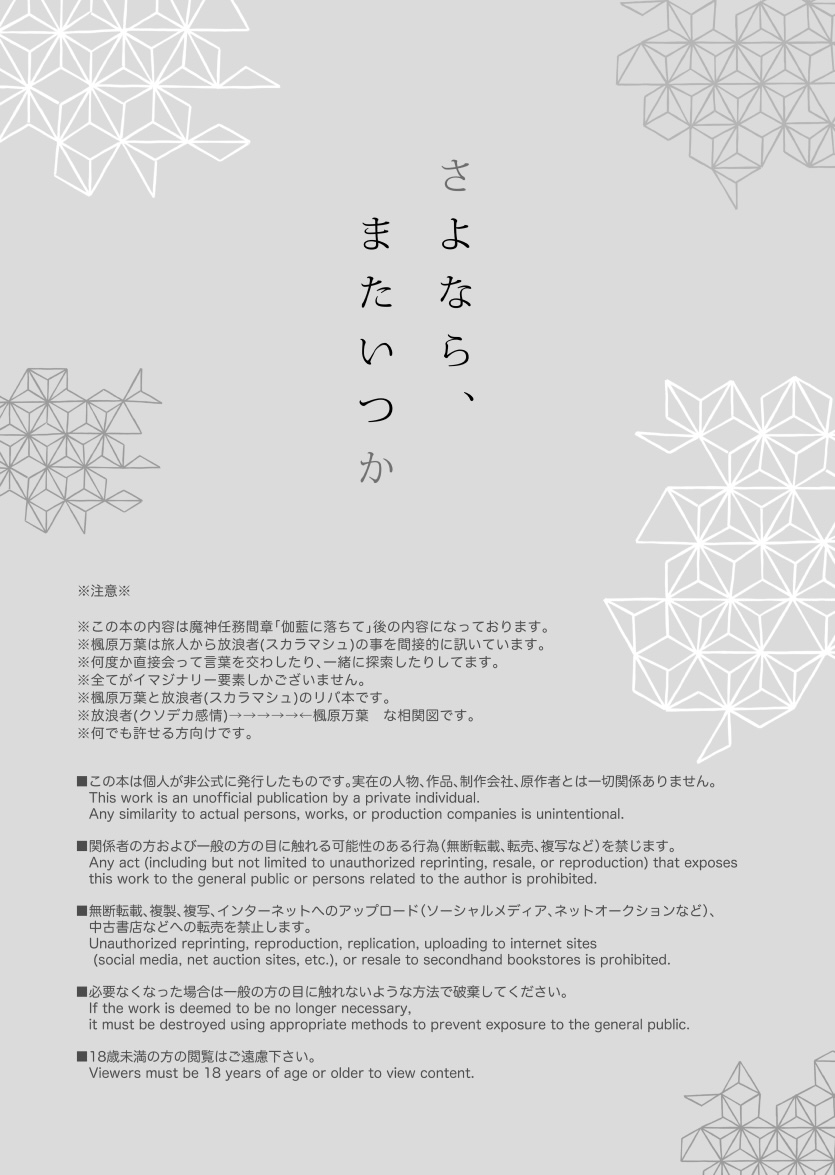 Đọc truyện hentai Tạm biệt, hẹn gặp lại - Oneshot