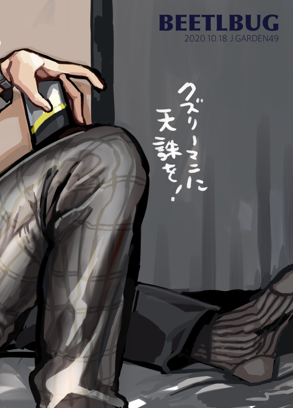 Đọc truyện hentai Kuzuriman ni tenchuu wo - Chap 1