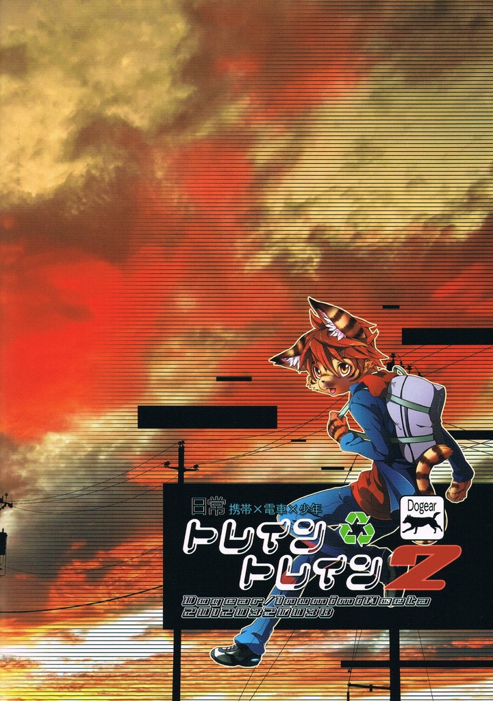 Đọc truyện hentai Sự cố trên tàu điện - Chap 2