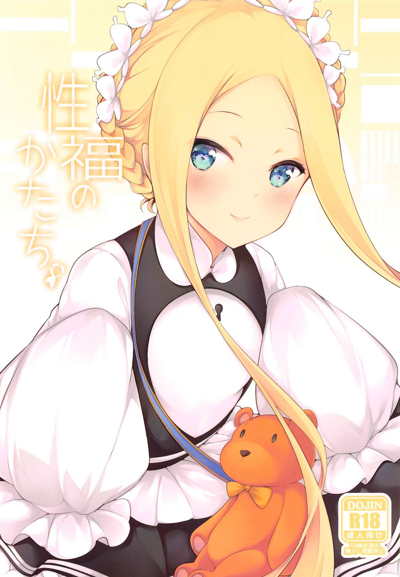 Đọc truyện hentai Seifuku no Katachi (Fate Grand Order) - Oneshot