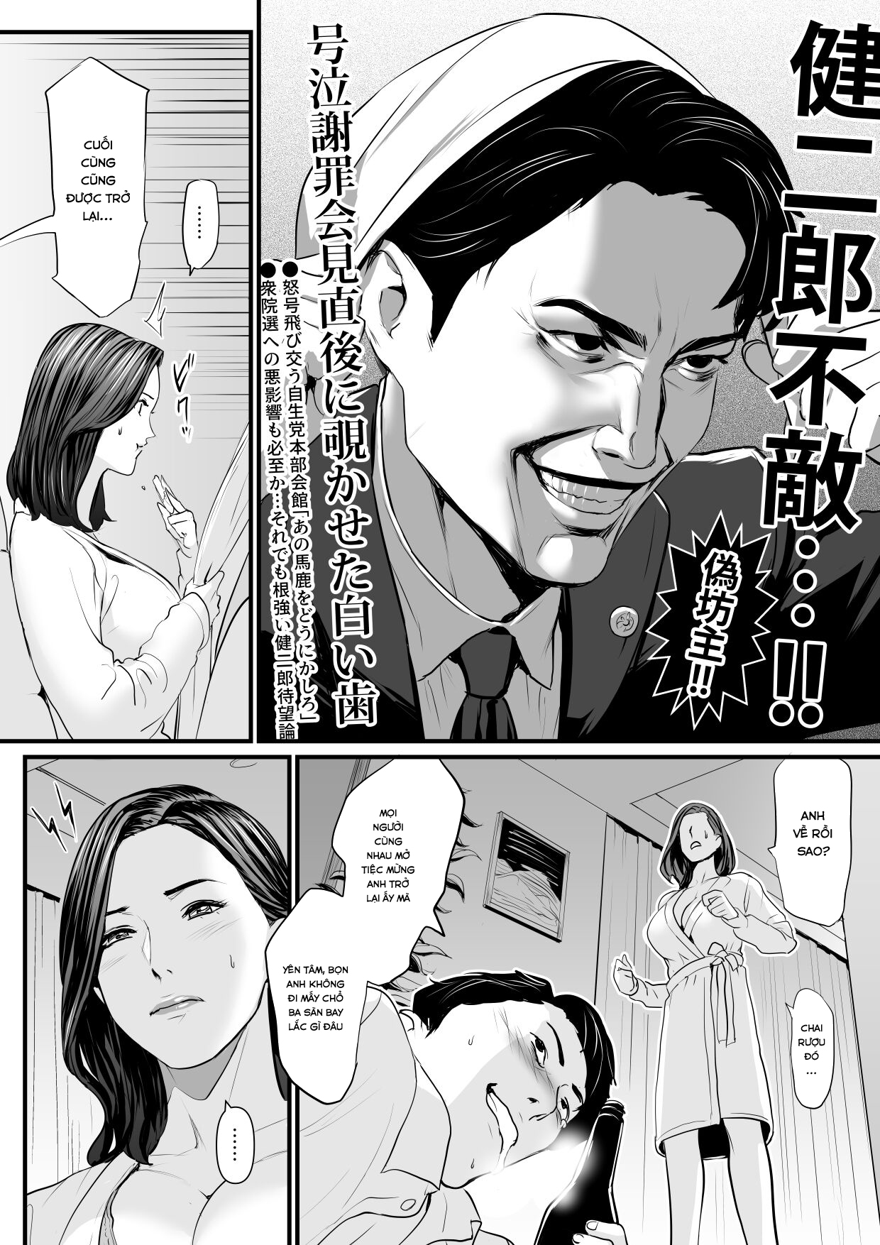 Đọc truyện hentai Sesshuken - Chap 2