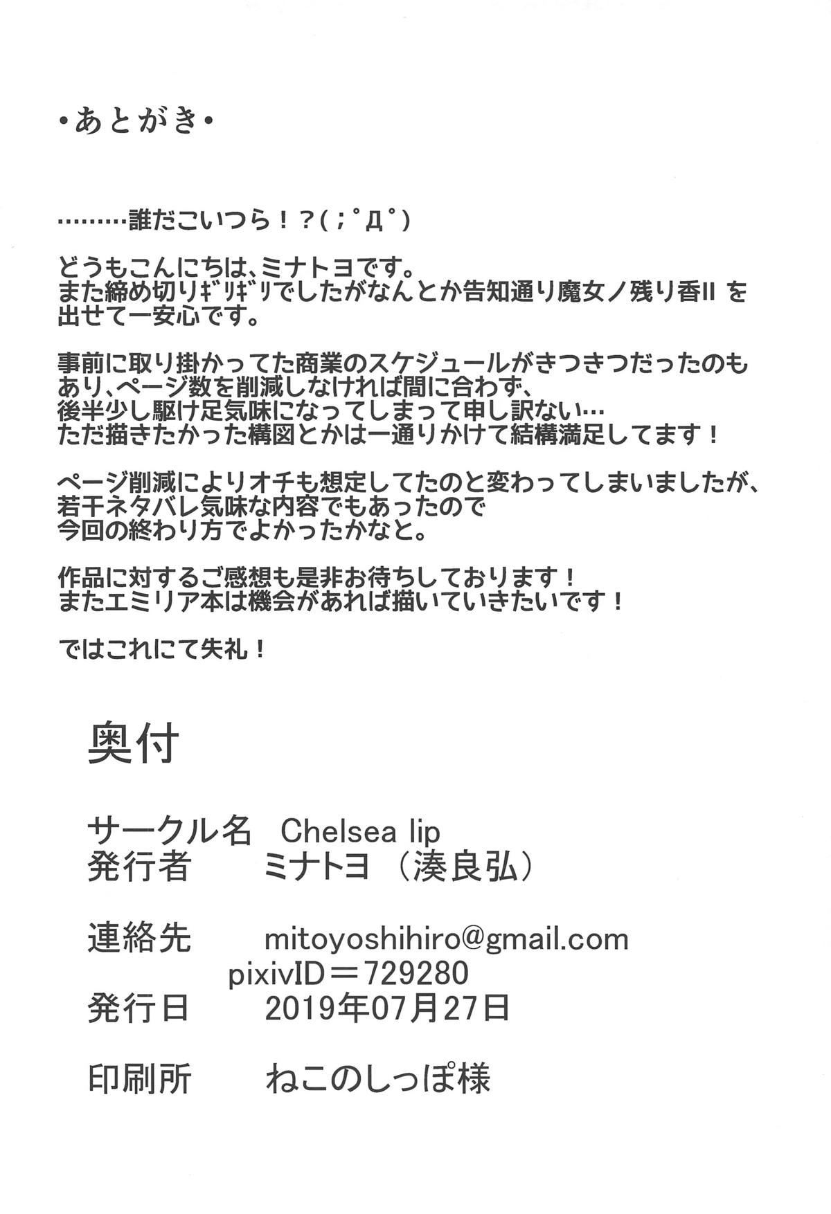 Đọc truyện hentai Majo no Nokoriga II (Re:Zero kara Hajimeru Isekai Seikatsu) - Oneshot