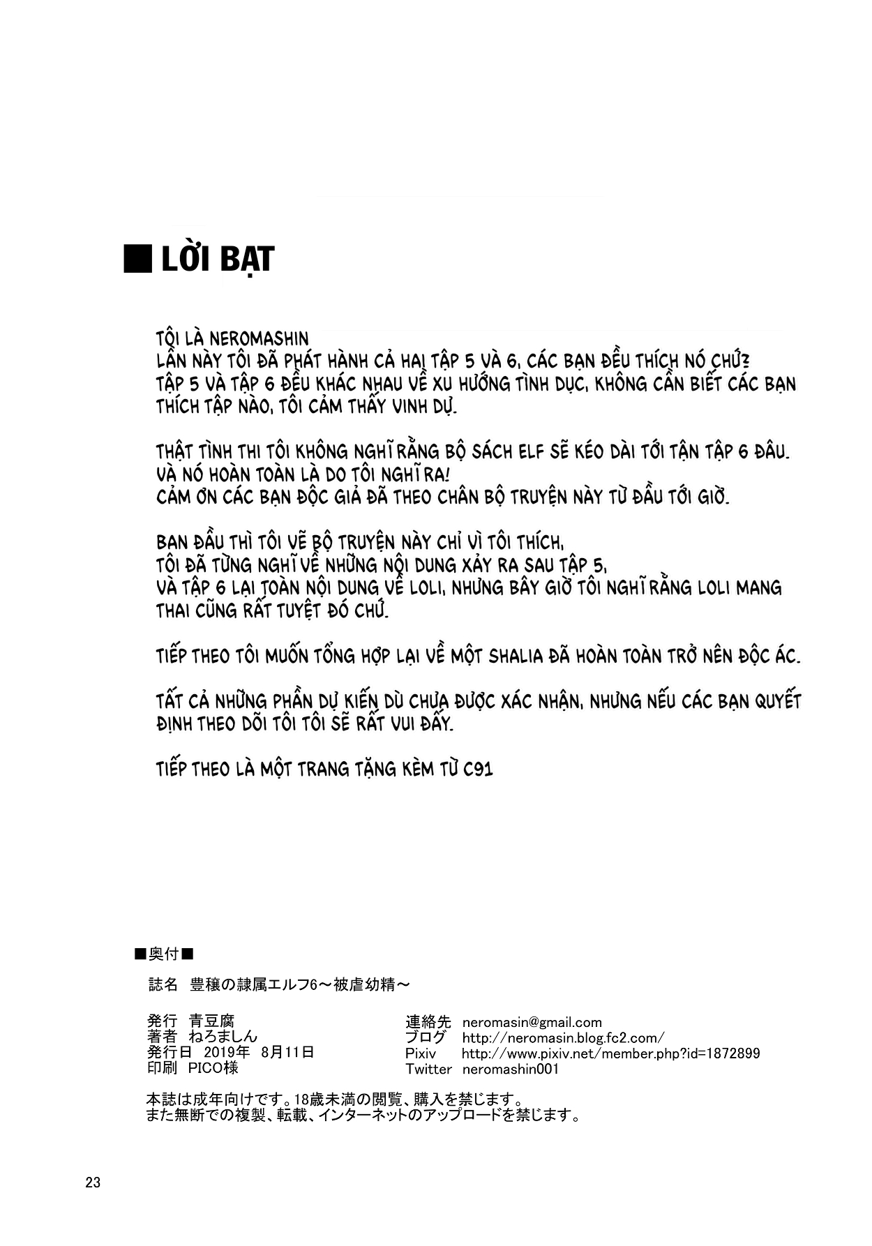 Đọc truyện hentai Houjou no Reizoku Elf 6 - Oneshot xịn xò