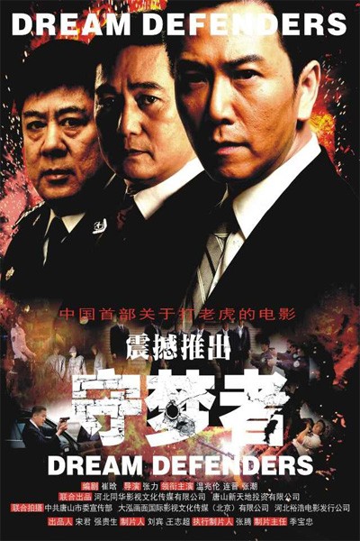 Người Bảo Vệ Giấc Mơ