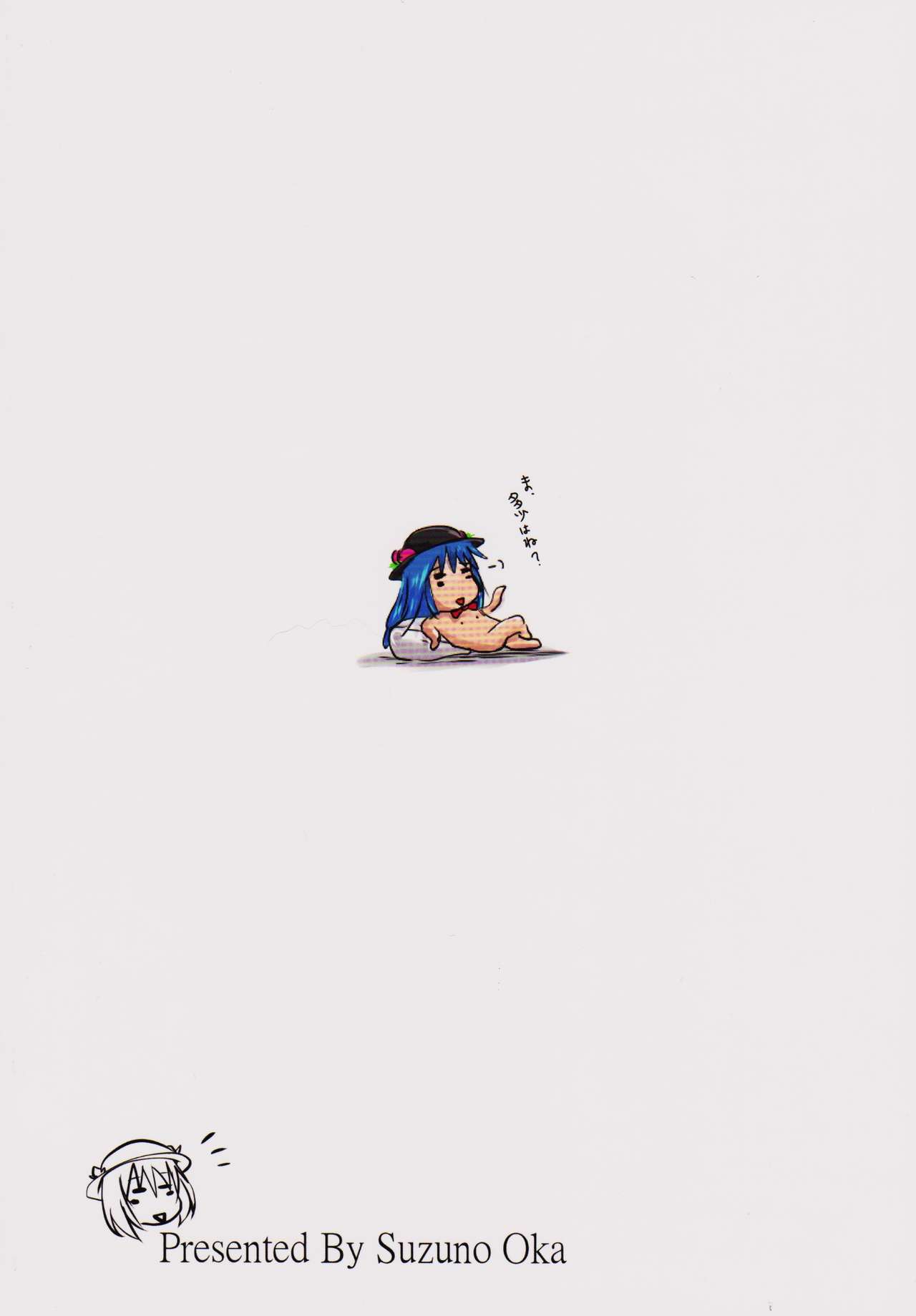 Đọc truyện hentai Suzu no Shitatari 21 - Oneshot.