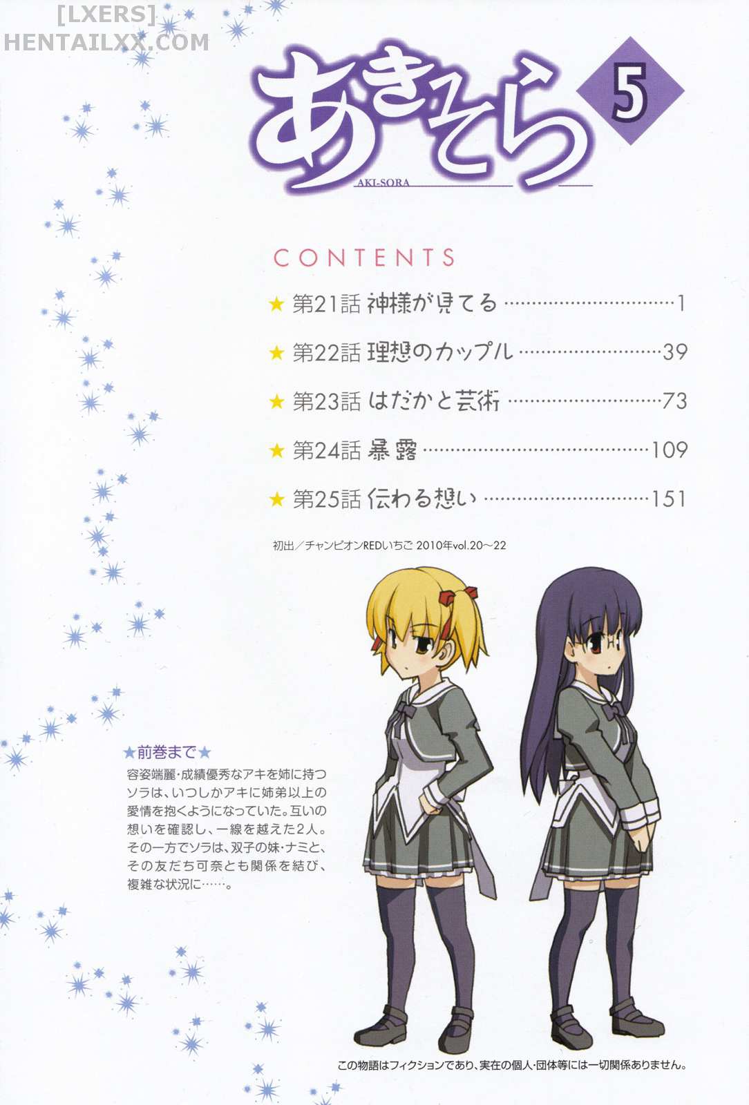 Đọc truyện hentai Aki no Sora - Chap 22