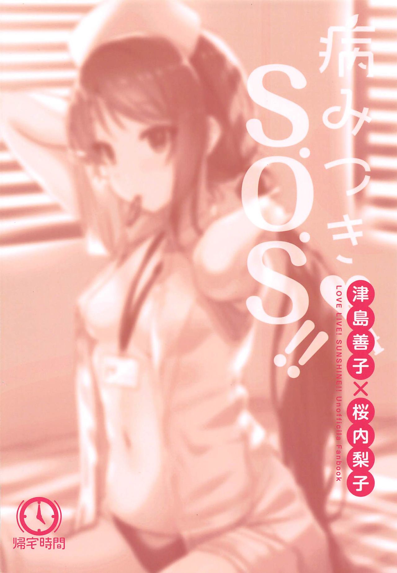Đọc truyện hentai Yamitsuki S.O.S!! - Oneshot