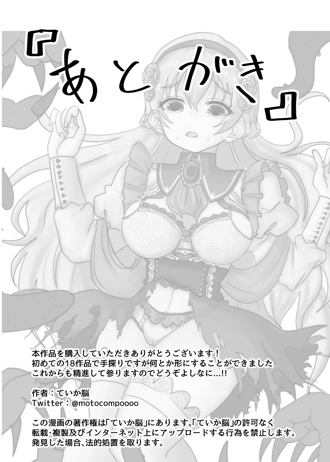 Đọc truyện hentai Thánh nữ chuyển sinh bị Ma vương tà ác hiếp dâm rồi bị ép trở thành cô dâu đẻ con cho hắn - Oneshot nứng