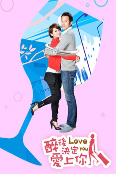 Yêu Em Sau Cơn Say