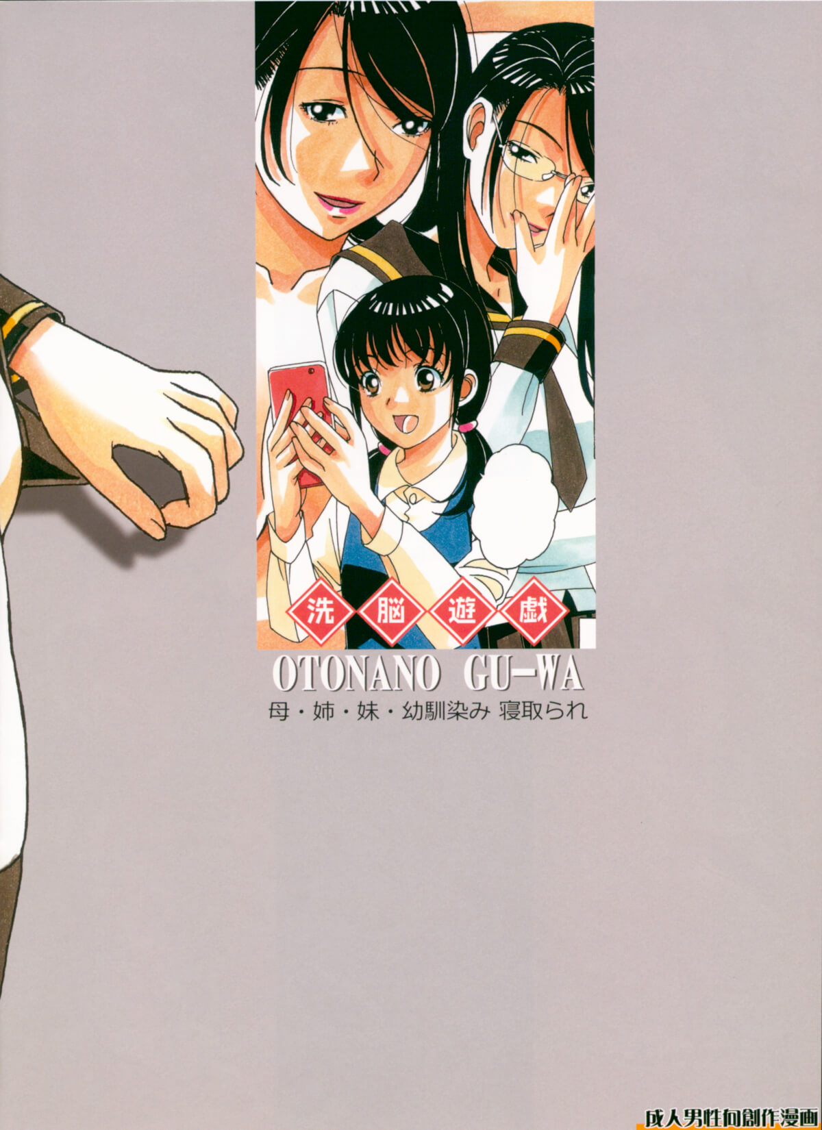 Đọc truyện hentai Sennou Yuugi - Oneshot