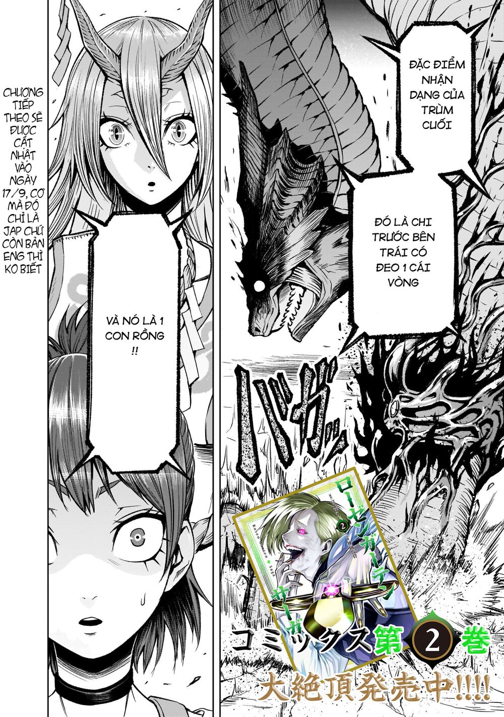 Đọc truyện hentai Vườn hoa hồng Saga - Chap 14: Liên kết ～Freundschaft～