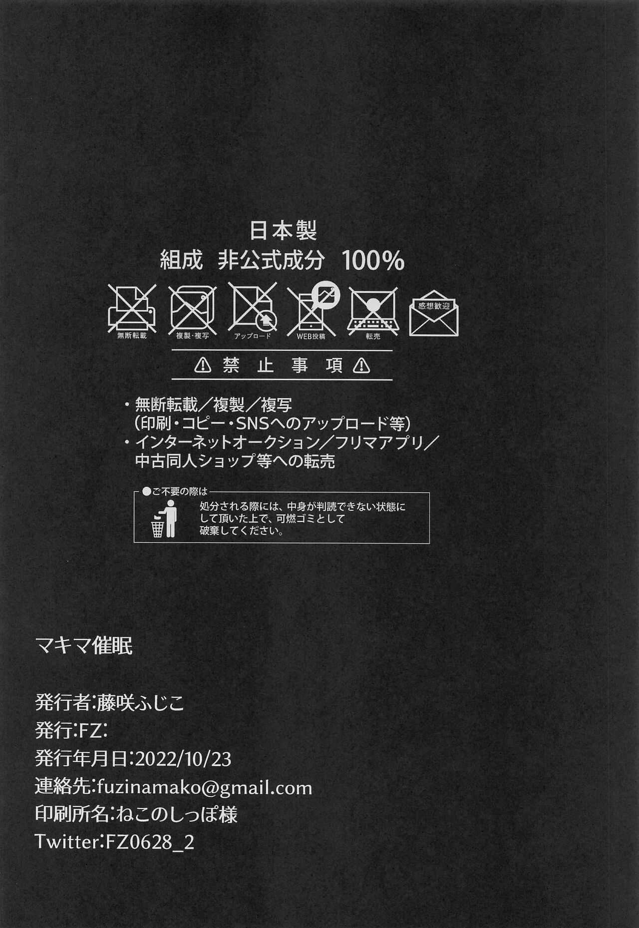 Đọc truyện hentai Thôi miên makima - Oneshot nứng