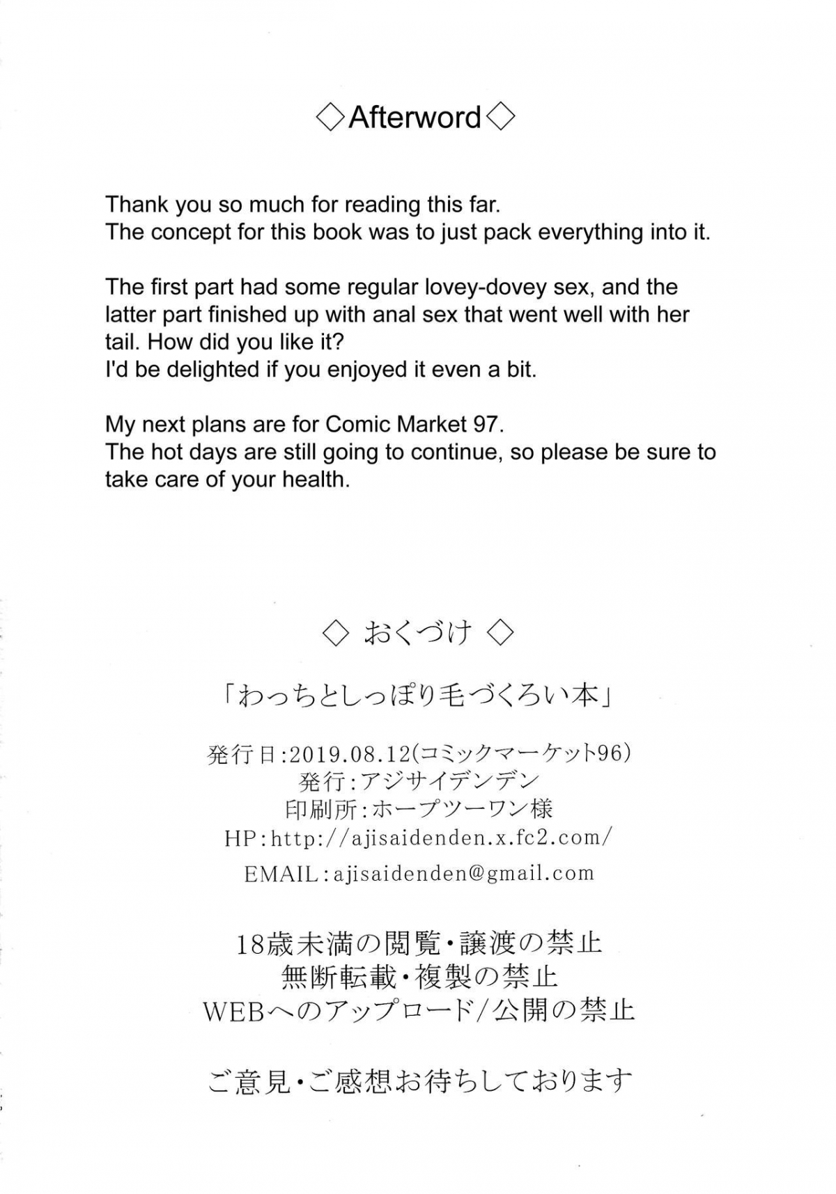 Đọc truyện hentai Kết Hôn Với Em Sói Xong Làm Gì - Oneshot