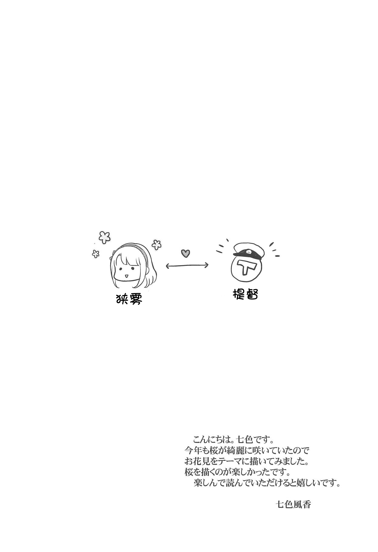 Đọc truyện hentai Sagiri và tình dục ngắm hoa anh đào Kantai Collection KanColle - Oneshot