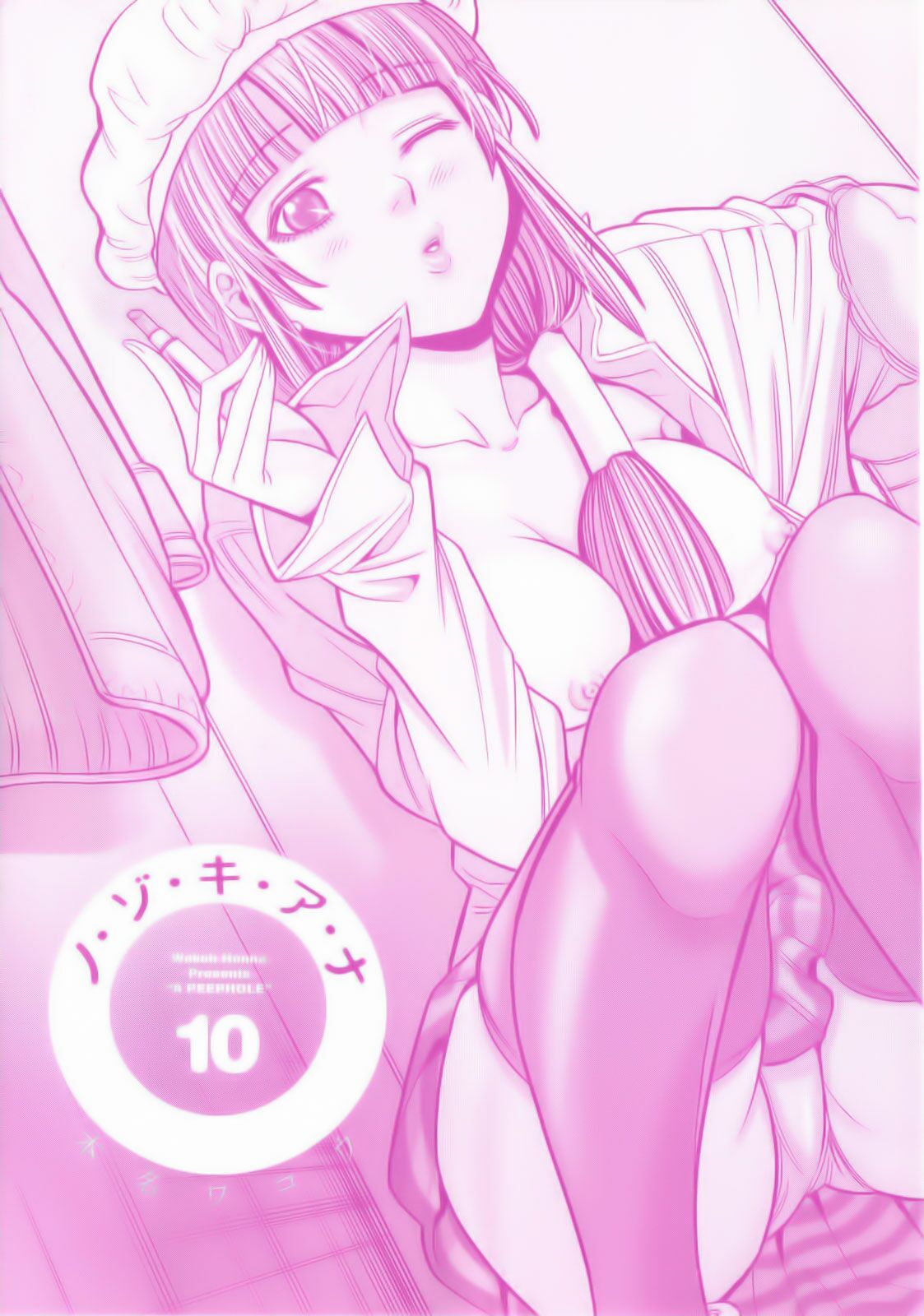 Đọc truyện hentai Nozoki Ana - Chap 82