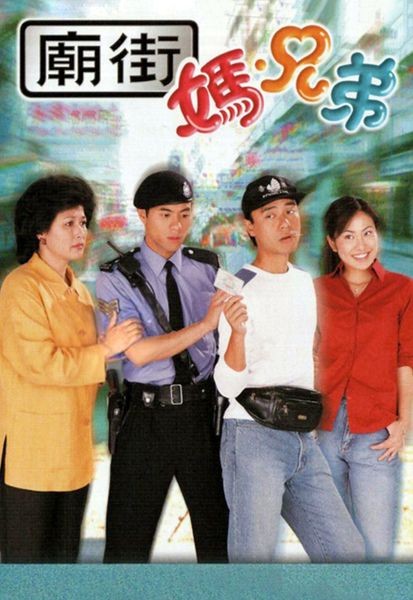 Chuyện Đường Phố