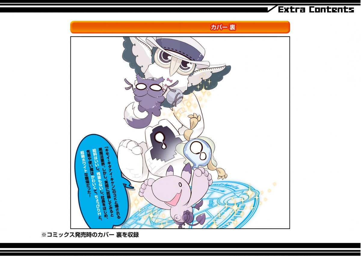 Đọc truyện hentai Tôi không có duyên với Bạch Ma Thuật, thế còn Hắc Ma Thuật thì sao? - Chap 5.5 [Câu chuyện chưa kể về lần đầu của Seruria]