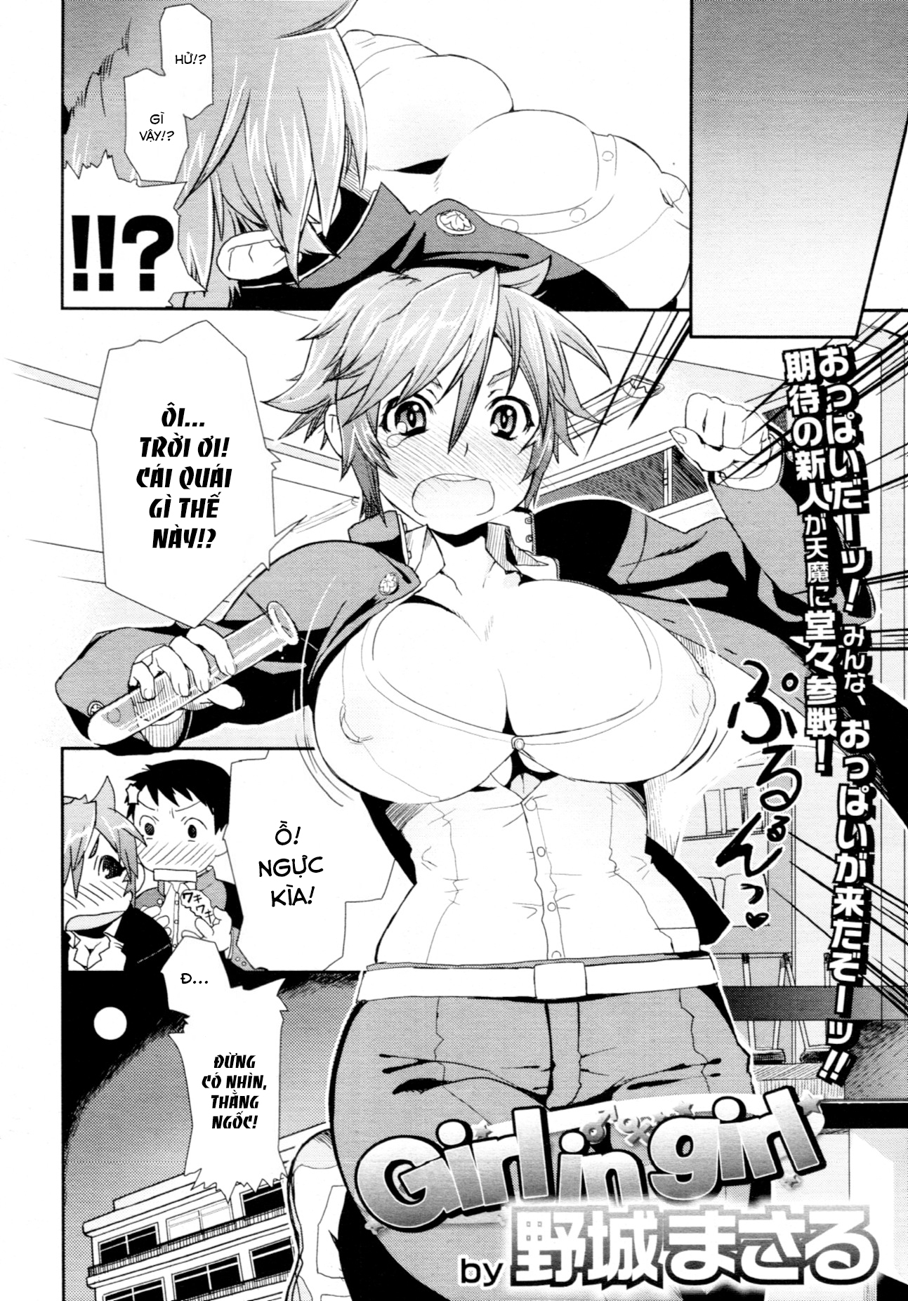 Đọc truyện hentai (Yajiro Masaru) Girl in Girl - Oneshot