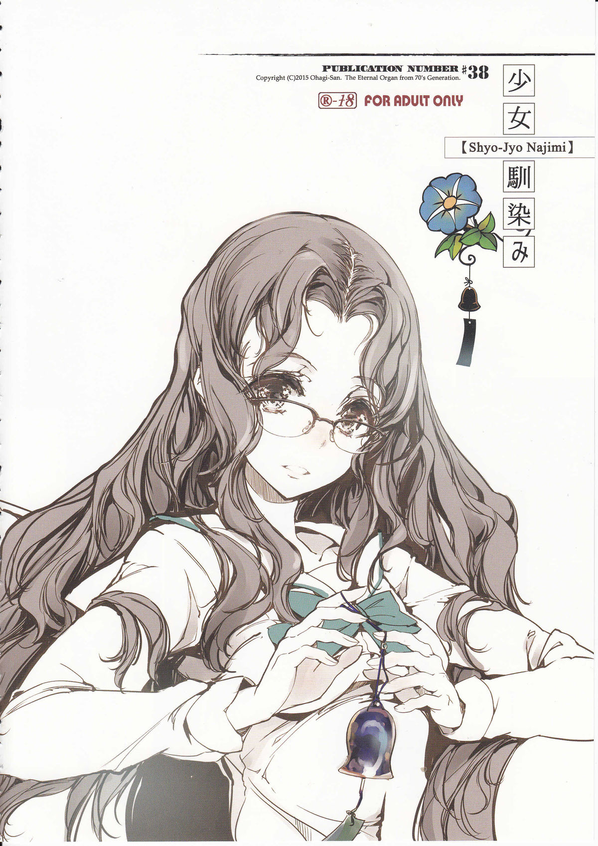 Đọc truyện hentai Cô gái quen thuộc - Oneshot