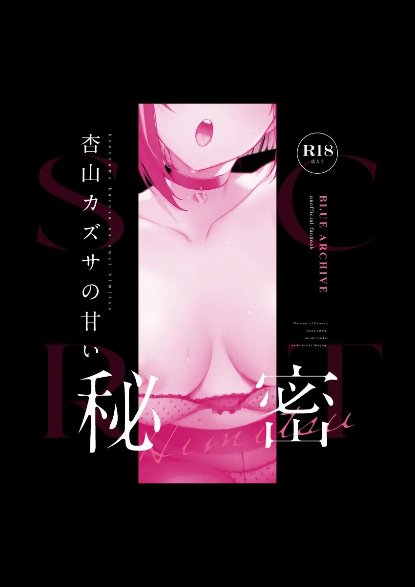 Đọc truyện hentai Bí mật ngọt ngào - Oneshot