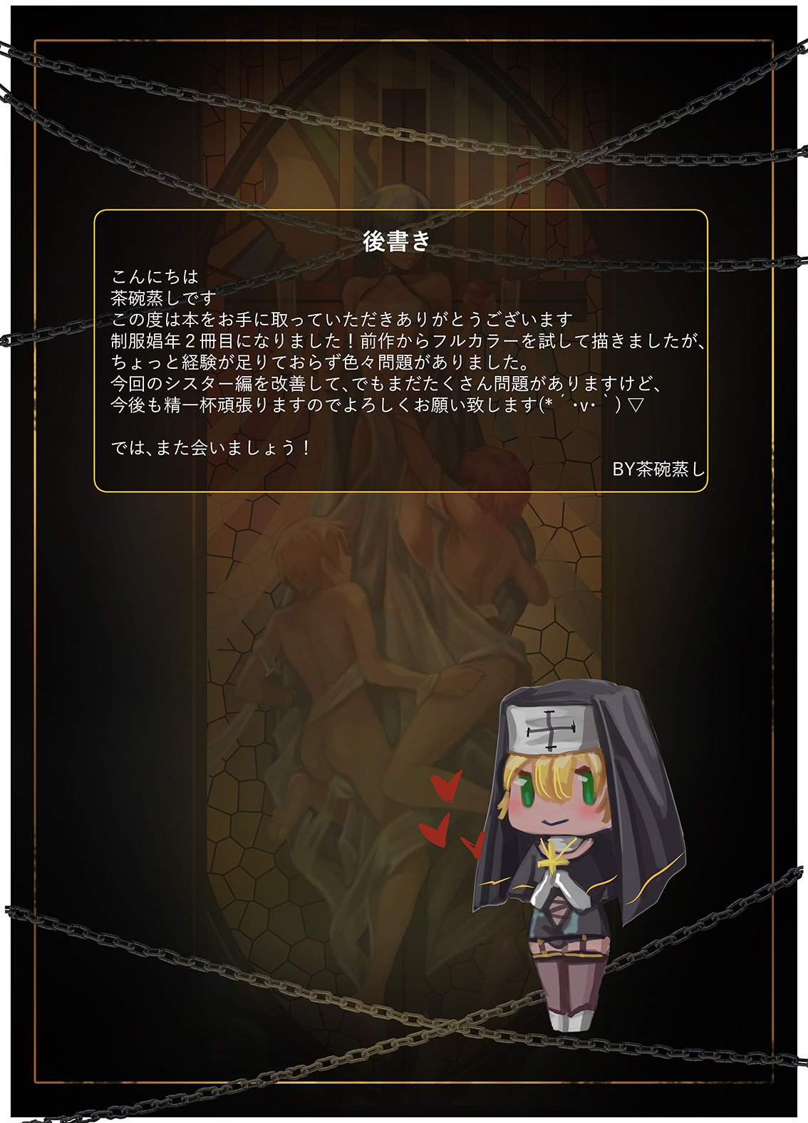 Đọc truyện hentai Seifuku Shounen 2 Shisuta-hen - Oneshot