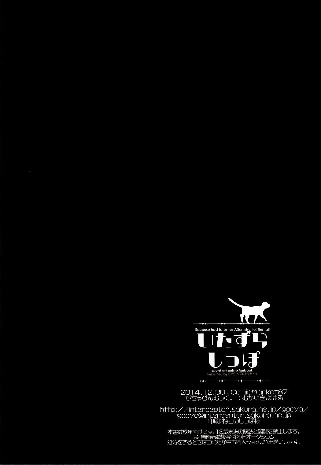 Đọc truyện hentai Nghịch đuôi và cái kết - Oneshot