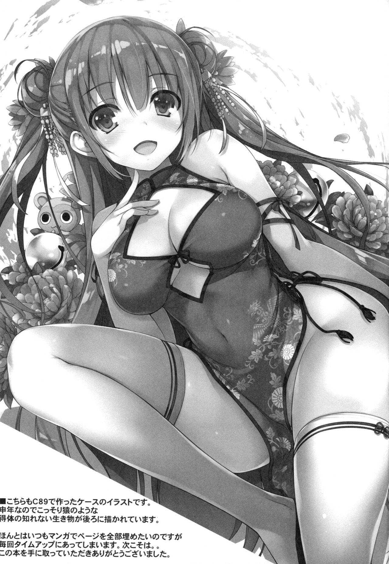 Đọc truyện hentai Oshiete Kudelia! (Mobile Suit Gundam Tekketsu no Orphans) - Oneshot