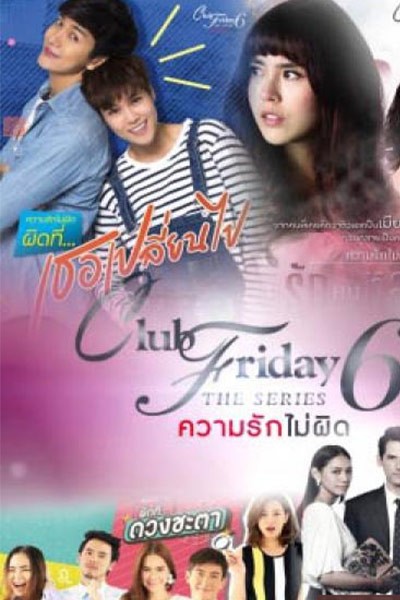 Tình Yêu Không Có Lỗi Lỗi Ở Bạn Thân 2