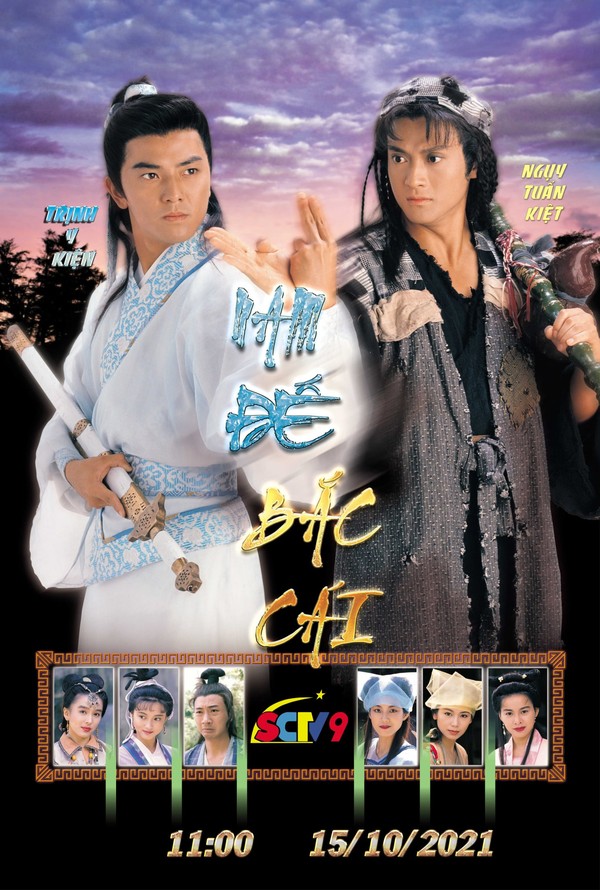 Nam Đế Bắc Cái