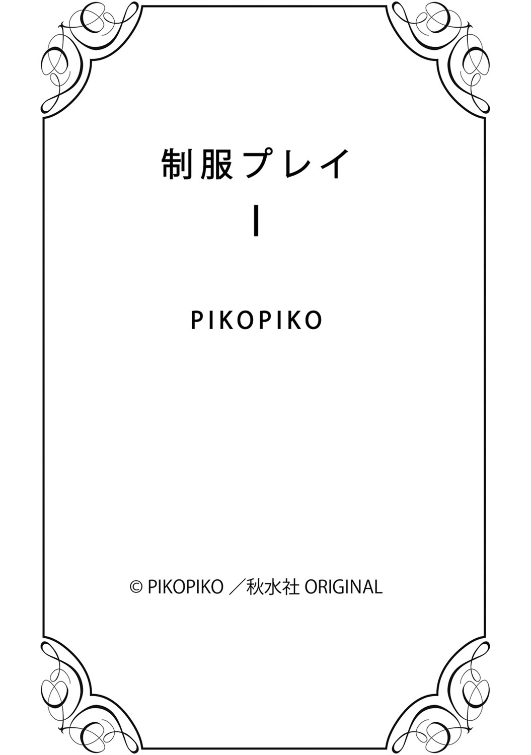 Đọc truyện hentai Trò chơi học đường - Ngoại truyện 1