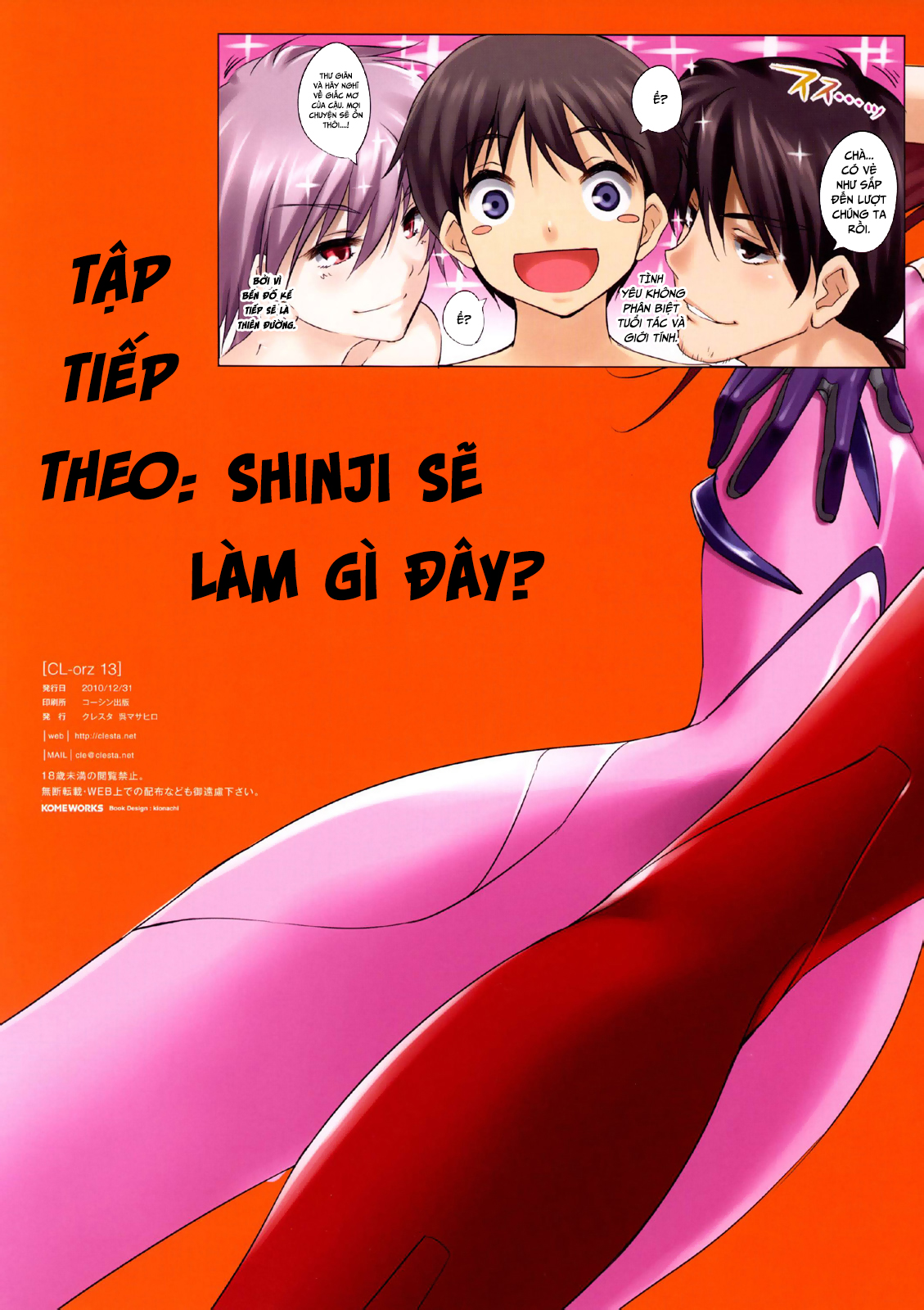 Đọc truyện hentai CL-orz: 13 - YOU CAN (NOT) ADVANCE. - Oneshot
