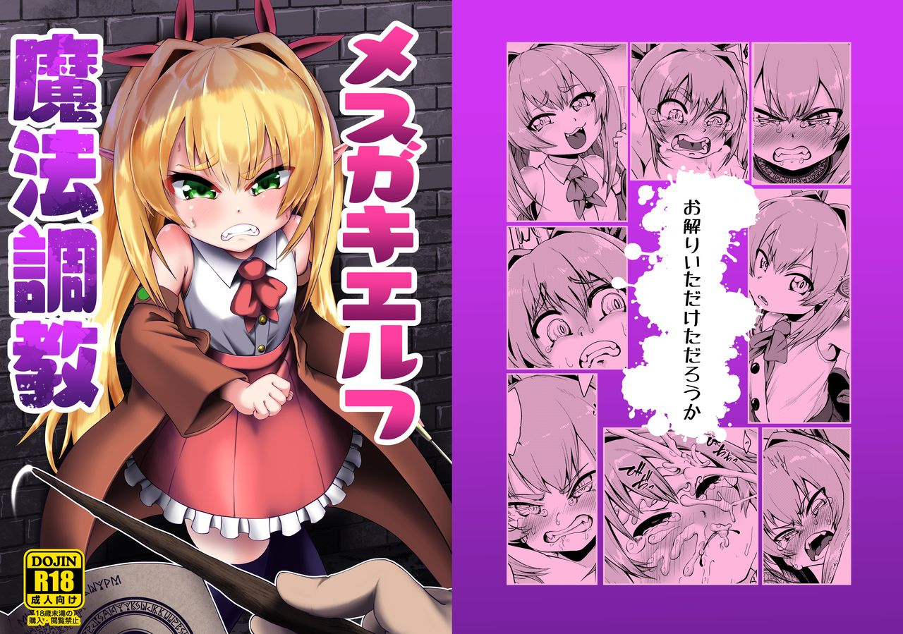 Đọc truyện hentai Mindbreak con phò ELF bằng ma thuật - Oneshot