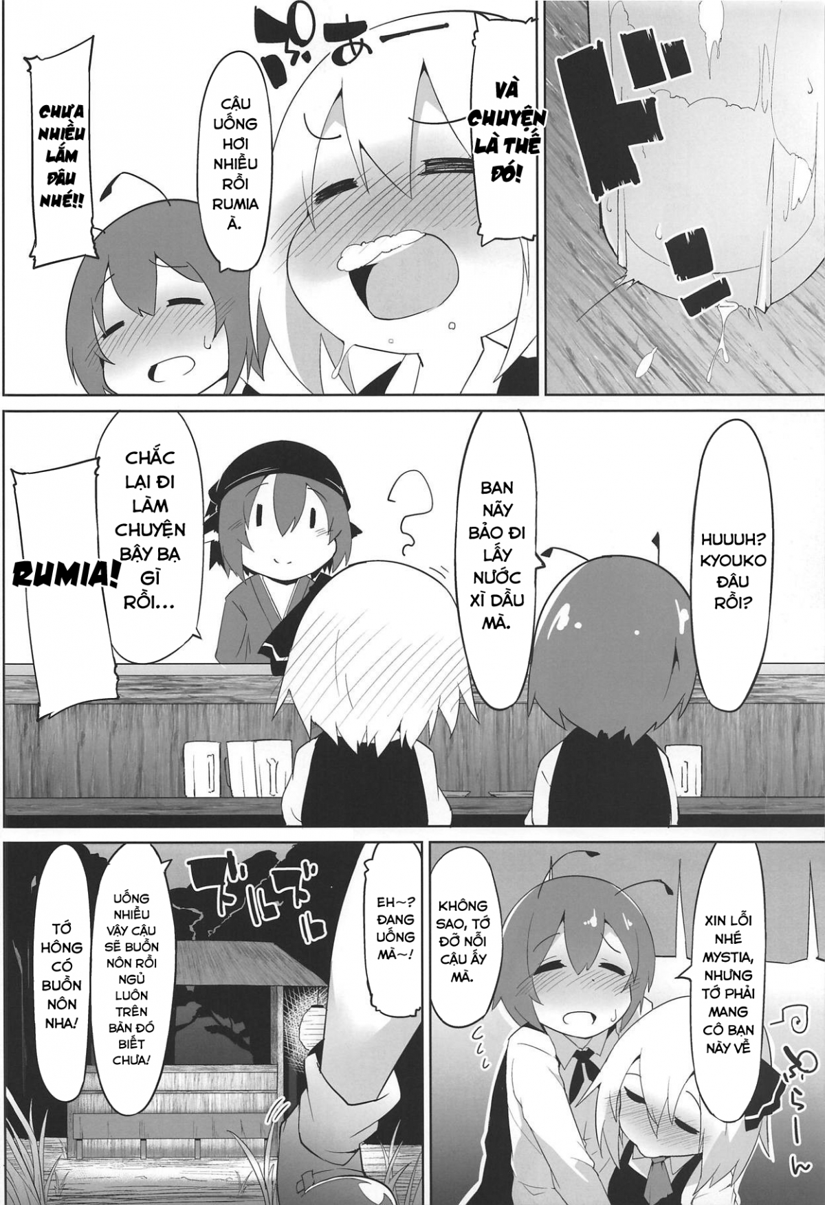 Đọc truyện hentai Myschinchin (Touhou Project) - Oneshot