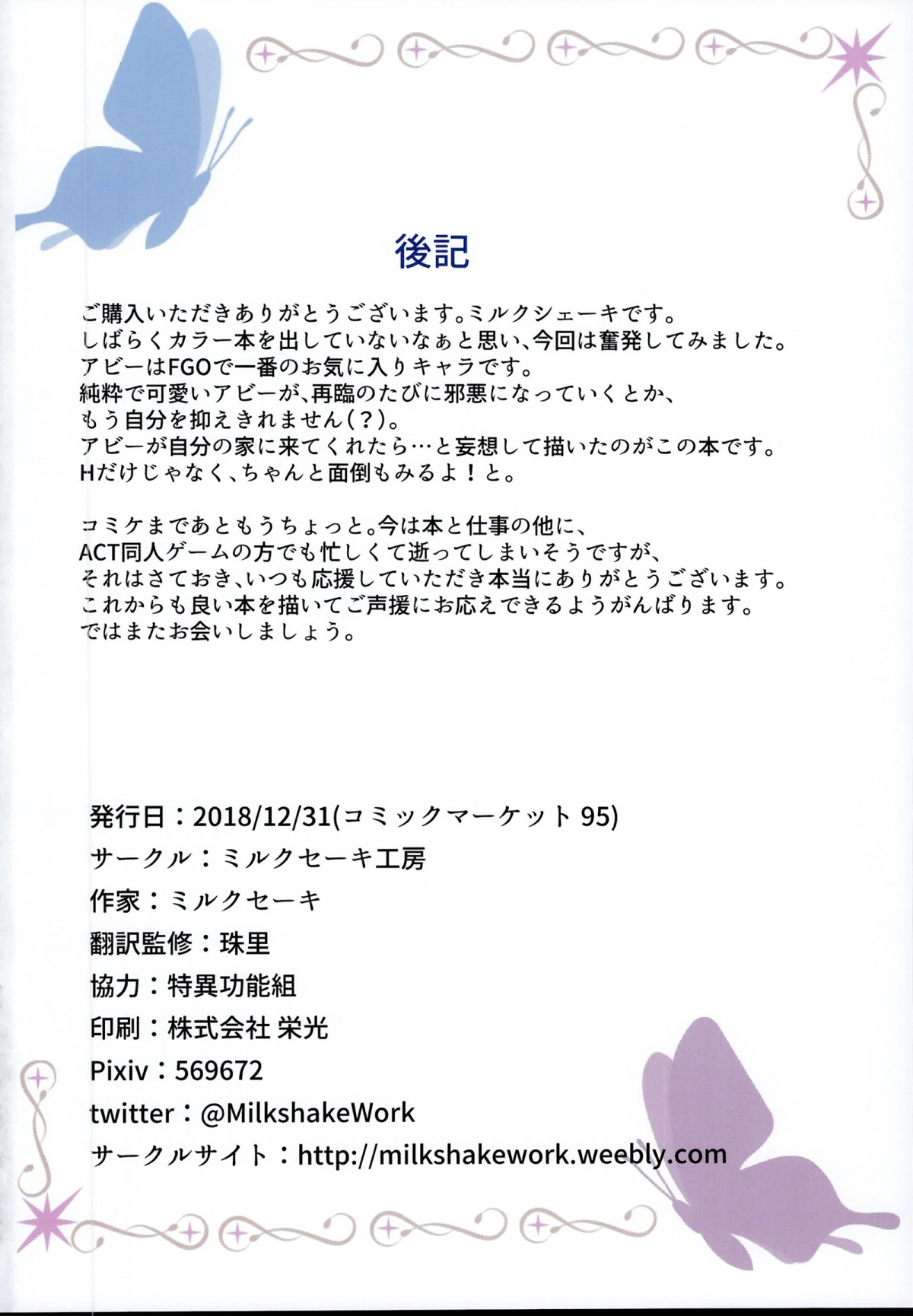 Đọc truyện hentai Abigail học và luyện chuyện ấy (FGO) - Oneshot