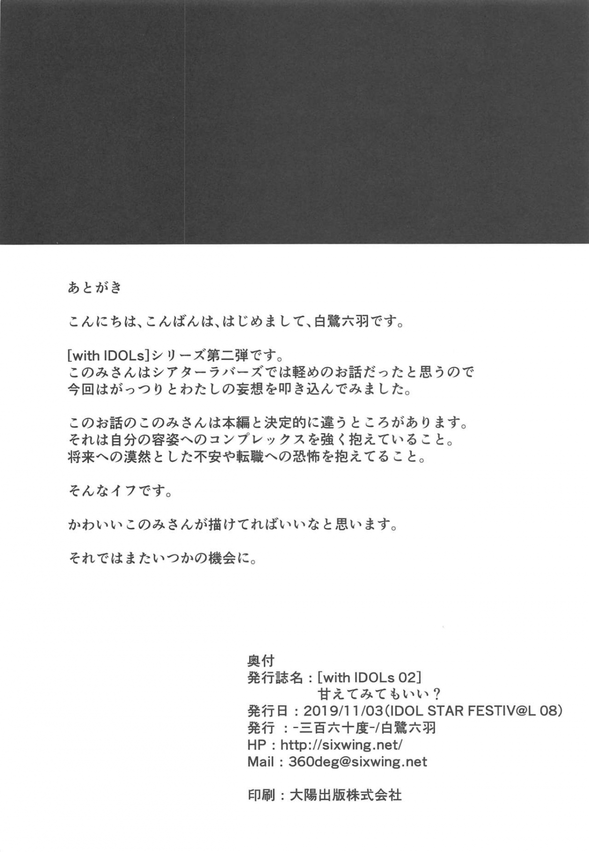 Đọc truyện hentai Amaete Mite mo Ii? (THE iDOLM@STER MILLION LIVE!) - Oneshot