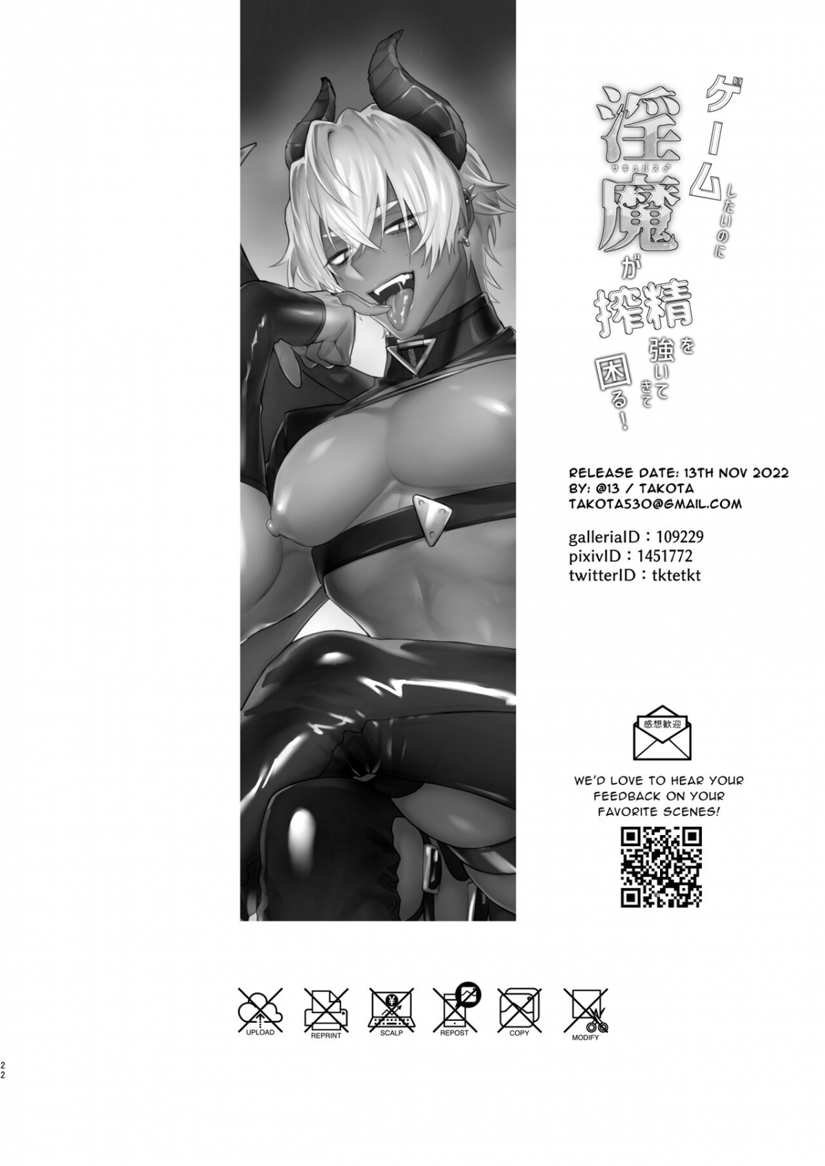 Đọc truyện hentai Dù chỉ muốn chơi game nhưng tôi vẫn cứ ngồi trong câu lạc bộ - Chap 1