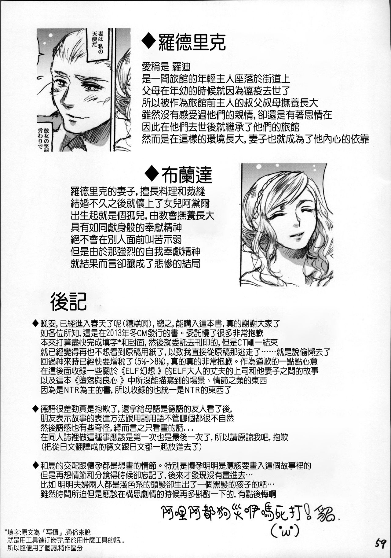 Đọc truyện hentai Daraku to Ryoushin - Chap 3