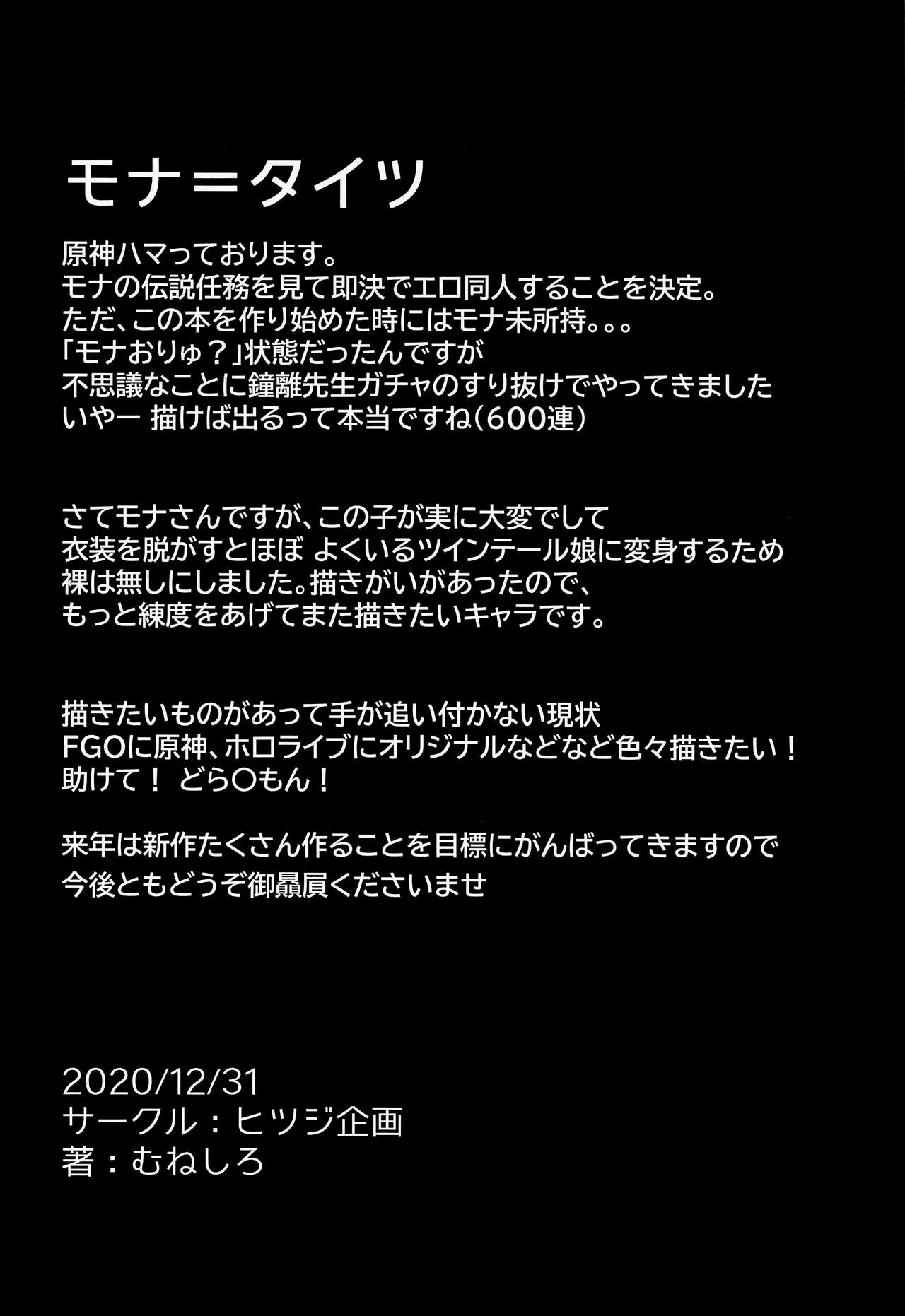 Đọc truyện hentai MONA-OCHI - Oneshot