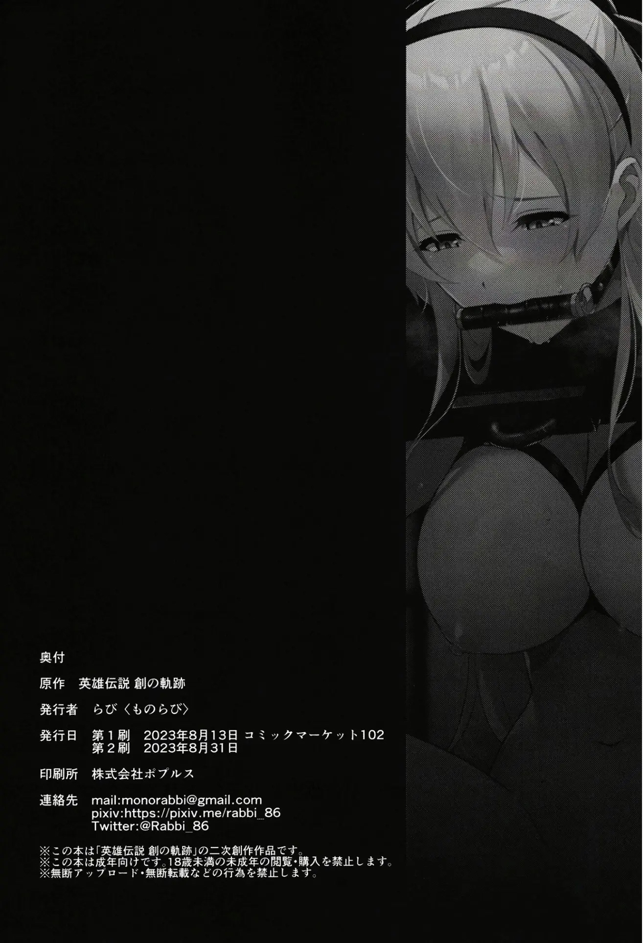 Đọc truyện hentai Không đời nào Ellie sẽ thua. - Oneshot