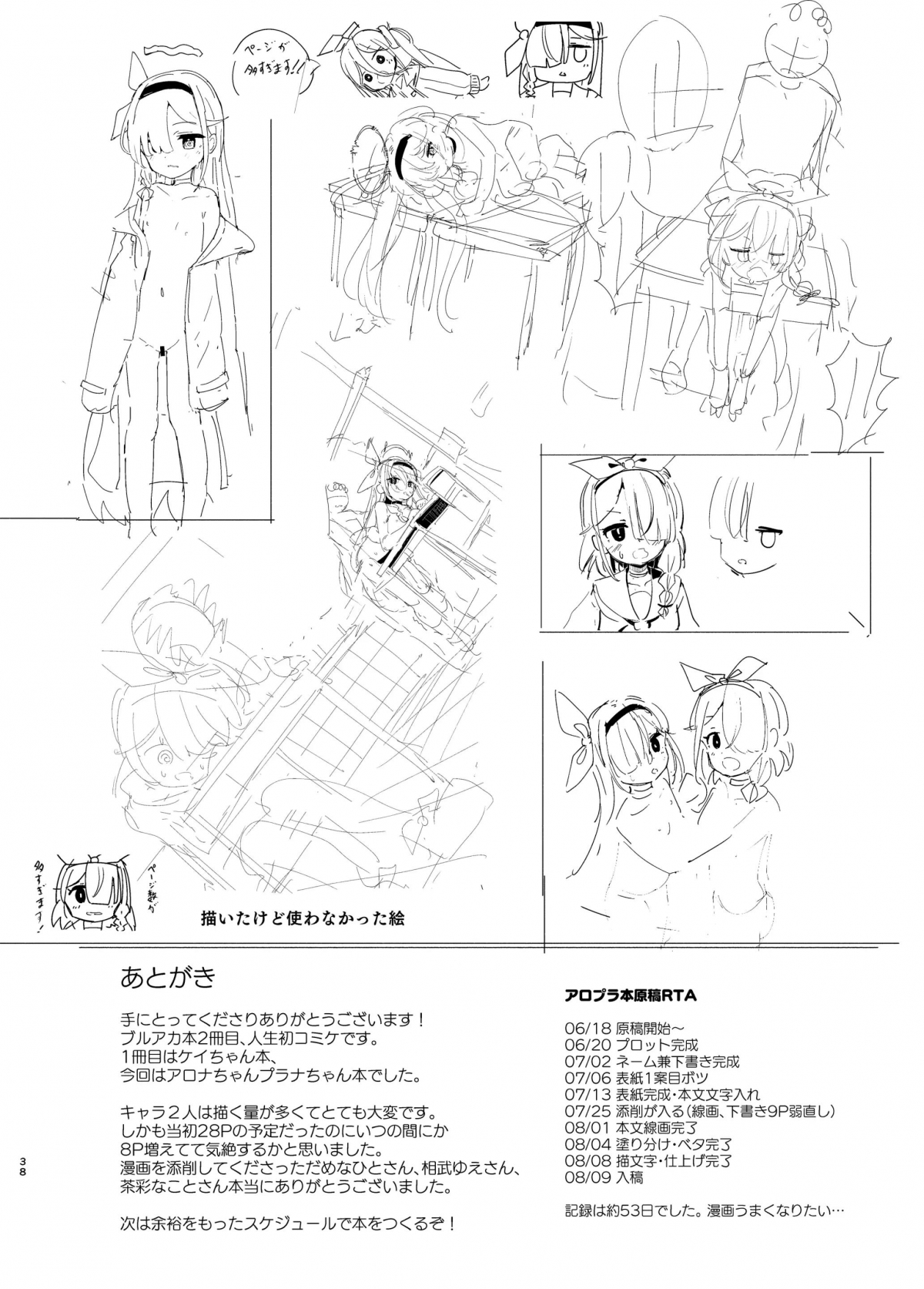 Đọc truyện hentai Watashi-tachi ni Omakase o! - Oneshot nứng