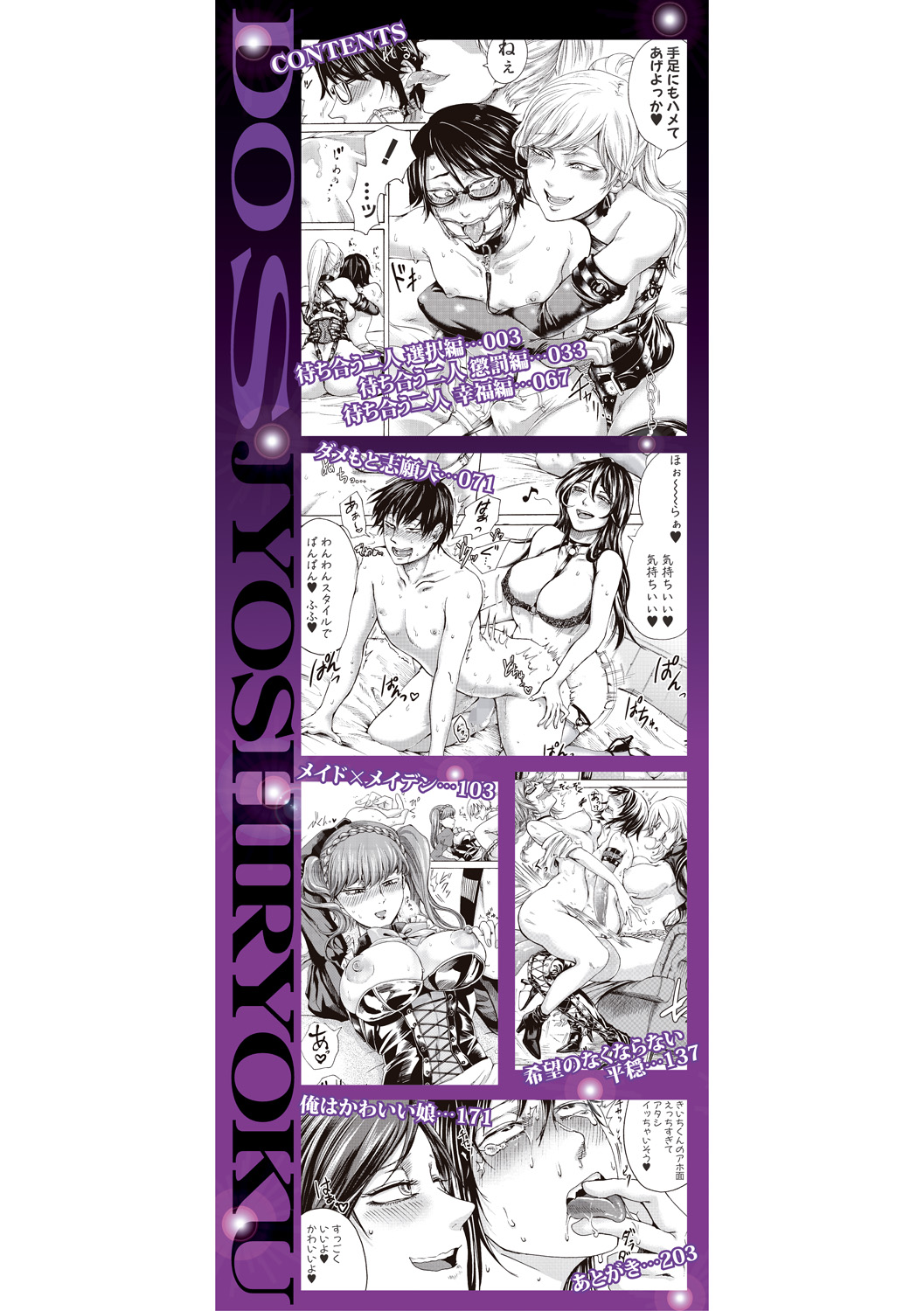 Đọc truyện hentai Do S Jyoshiryoku - Chap 1