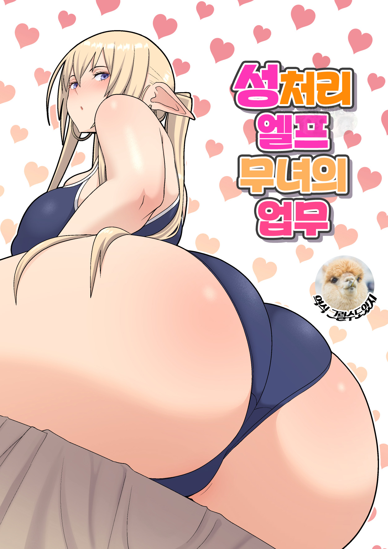 Đọc truyện hentai Elf Slut on Duty - Oneshot