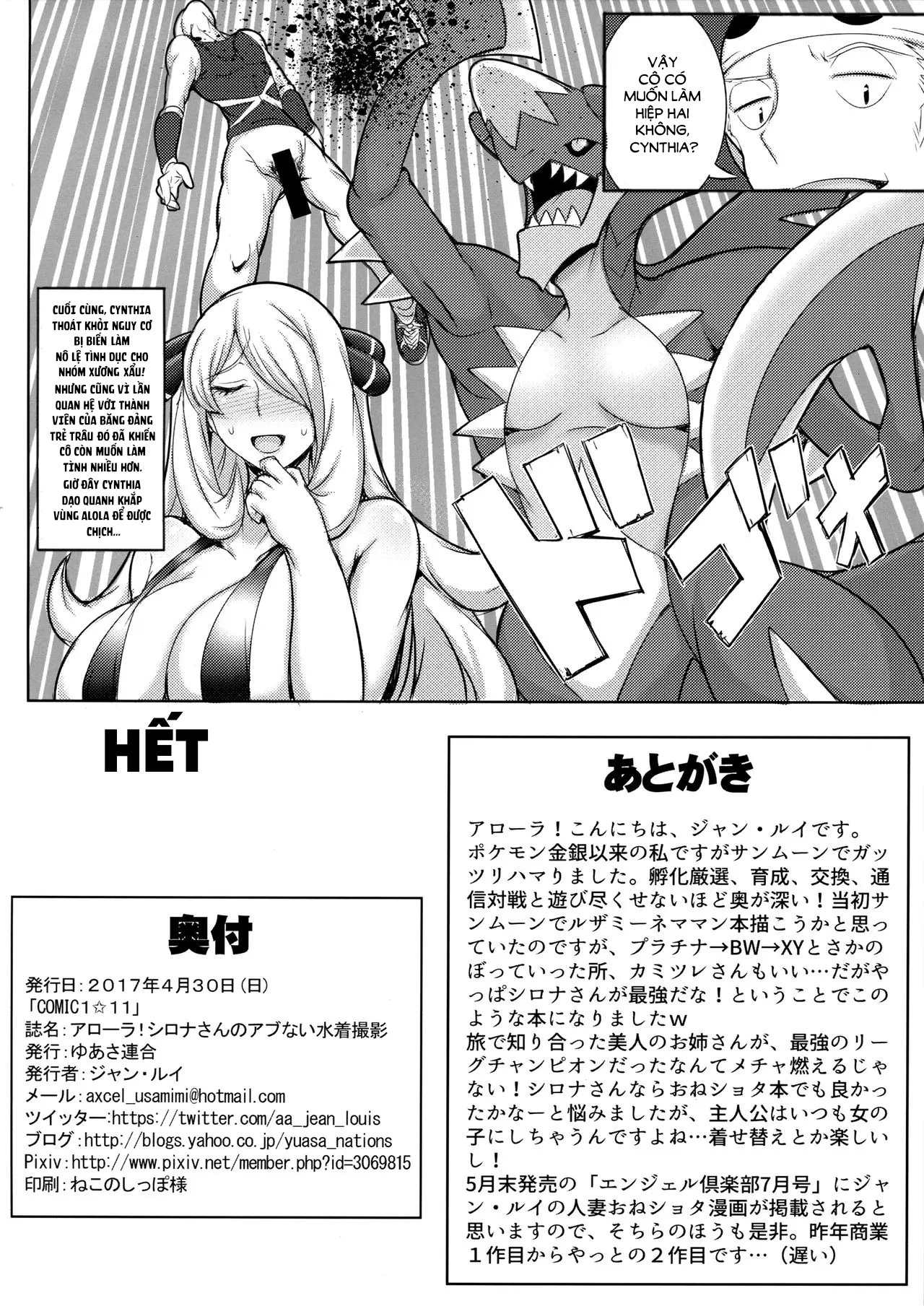 Đọc truyện hentai Alola! Chụp Cynthia mặc Bikini! - Oneshot