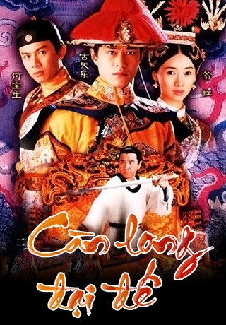 Càn Long Đại Đế