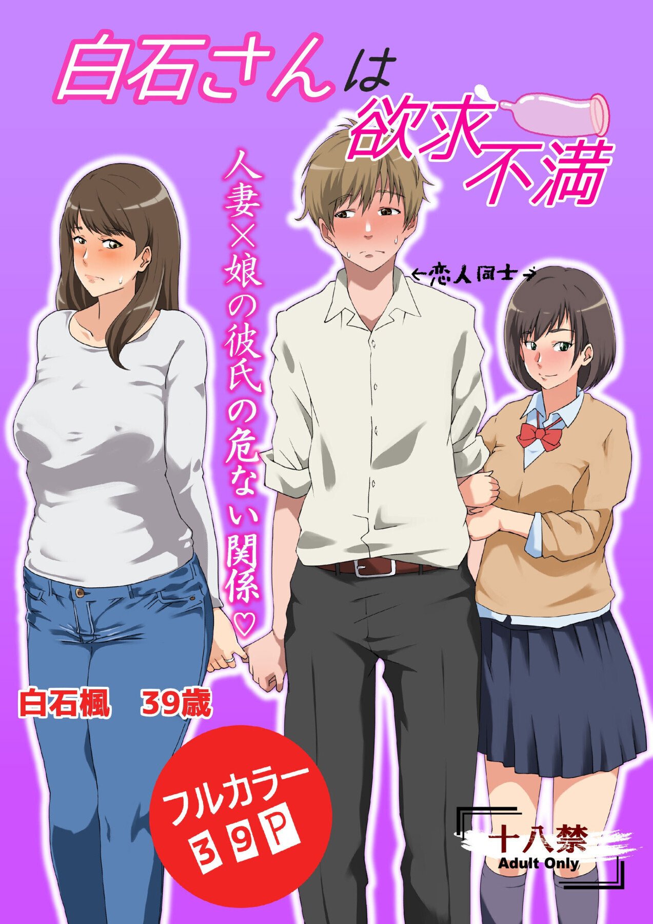 Đọc truyện hentai Shiraishi-san Wa Yokkyu Fuman - Oneshot