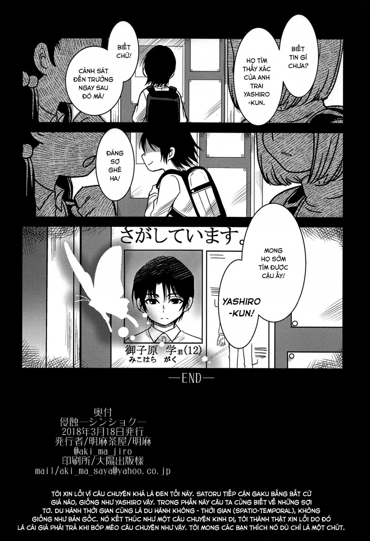 Đọc truyện hentai Shinshoku (Boku Dake ga Inai Machi) - Oneshot