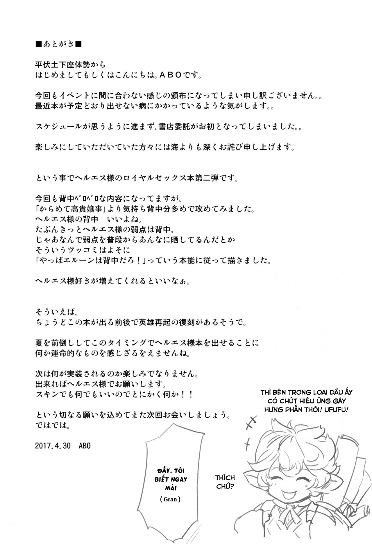 Đọc truyện hentai Hamabe de Royal Sex (Granblue Fantasy) - Oneshot