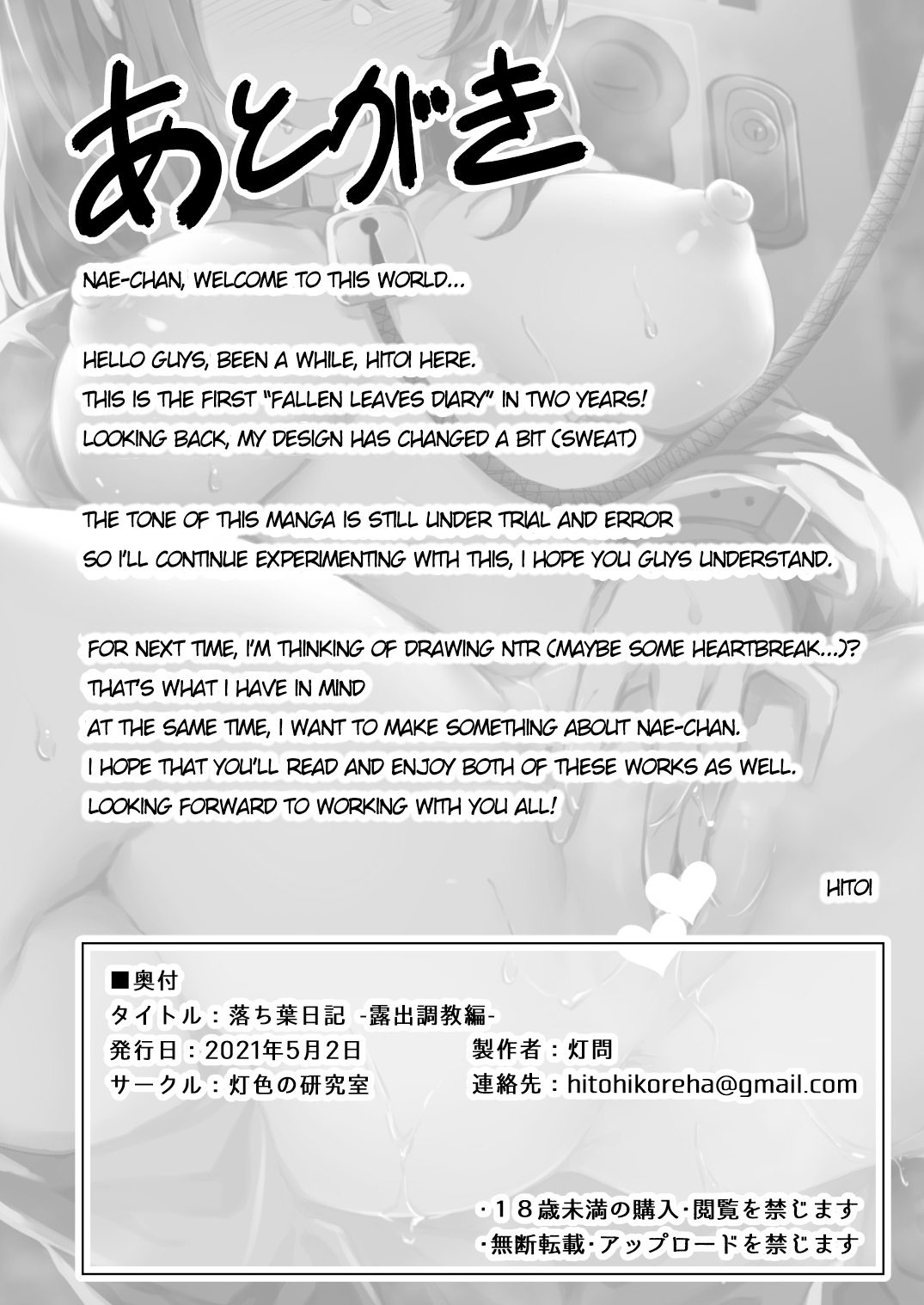 Đọc truyện hentai Nhật ký chiếc lá sa ngã - Chap Extra