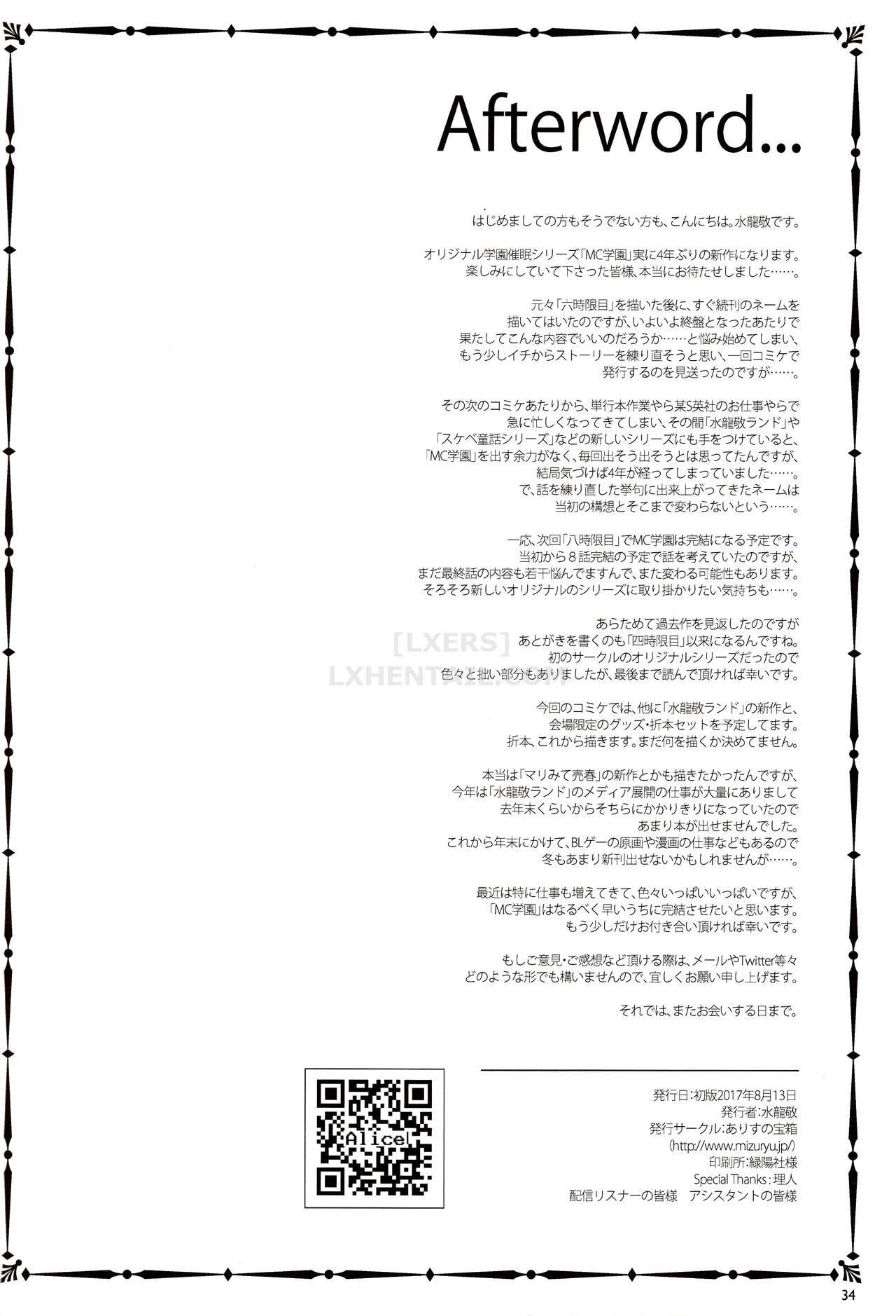 Đọc truyện hentai MC Gakuen Nana Jigenme - Oneshot