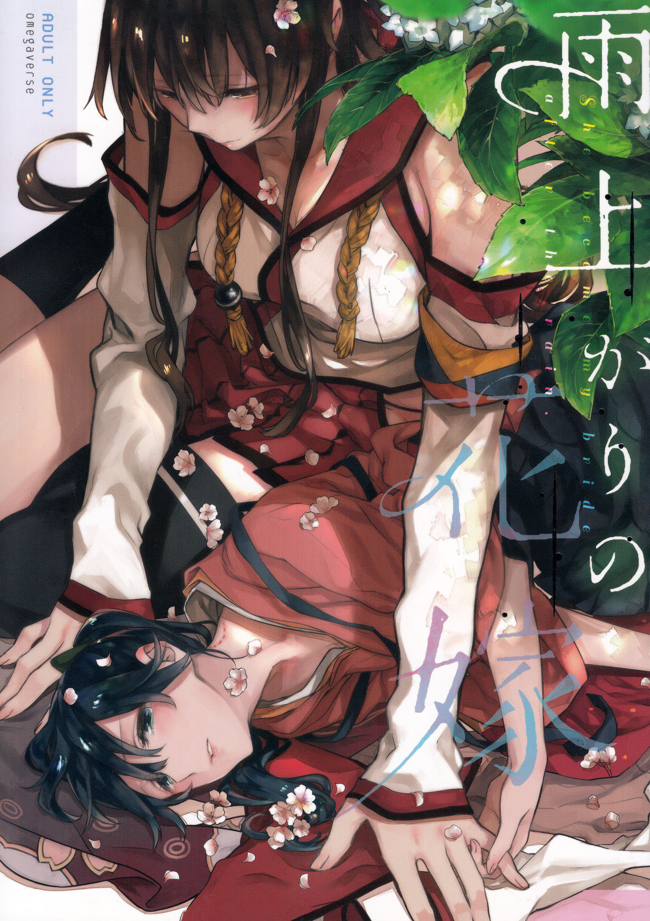 Đọc truyện hentai Ameagari no Hanayome - She became my bride after the rain. (Kantai Collection -KanColle-) - Chap 1